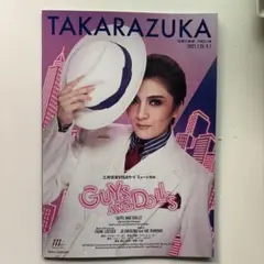 月組「ガイズアンドドールズ」　公演プログラム