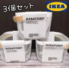イケア リーサトルプ (かご、バスケット)3個セット/ホワイト ■新品未使用