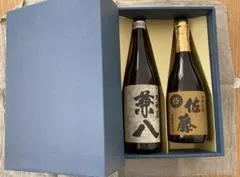 本格焼酎 佐藤 黒u0026兼八 飲み比べセット