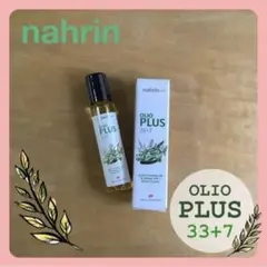 【新品/未開封】nahrin ナリン ハーブオイル33+7 10ml ロールオン