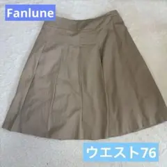 ‼️値下‼️ ベージュ プリーツ ひざ丈スカート　春　夏　fanlune 無地