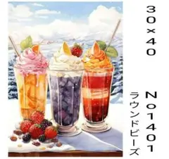 ダイヤモンドアートキット　No1401