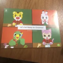 こどもちゃれんじすてっぷEnglish クリスマスの付録
