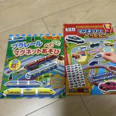 トミカ　マグネットでぺったんこ、プラレール　マグネットあそび