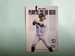 千葉ロッテマリーンズ 山口航輝 コラボメニューカード