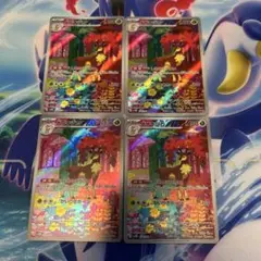 ポケモンカード メブキジカ AR 4枚