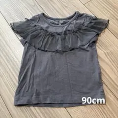 Tシャツ　90cm グレー フリル育て　半袖　子供服
