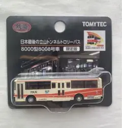 TOMYTEC 限定版 立山トンネルトロリーバス 8000型8002号車 Amazon.co.jp: TEC 限定版 立山トンネルトロリーバス トミー