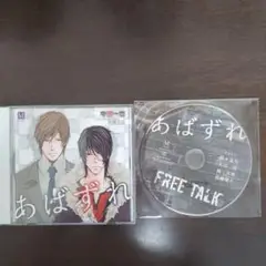 あばずれ　中原一也　BLCD