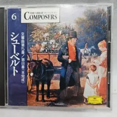 シューベルト 交響曲第5番・第8番《未完成》