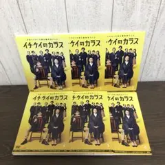 イチケイのカラス　DVD 全6巻　全巻セット　K