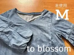 セール！未使用 to blossom デニムバルーン袖 プルオーバー M