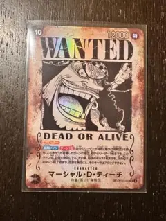 マーシャル・D・ティーチ SR SP(スペシャルカード) OP09-093
