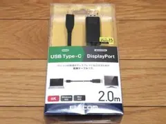 エレコム USB-C ディスプレイポート 変換ゲーブル 2.0m