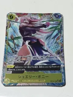 ワンピースカード　ジュエリーボニー　SR パラレル