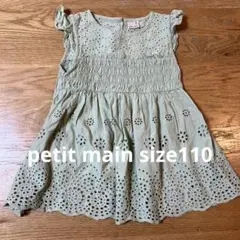 petit main 半袖トップス 110サイズ