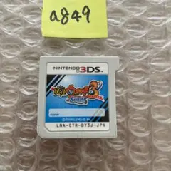 a849 妖怪ウォッチ3 スシ ニンテンドー3DS
