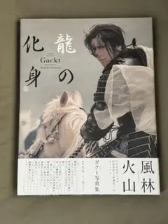 2025年最新】上杉謙信 gacktの人気アイテム - メルカリ