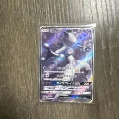 ミュウツーGX SR SM3+ ひかる伝説 075/072 ミュウツーGX SR SM3+ ひかる伝説 075/072 - メルカリ