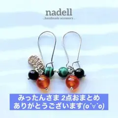 みったん様 リクエスト 2点 まとめ商品