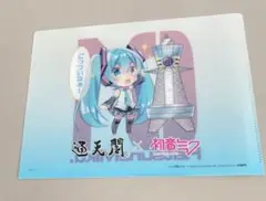 初音ミク クリアファイル 通天閣