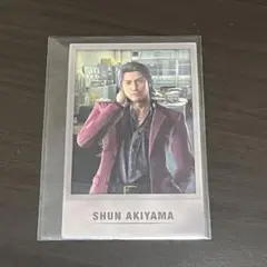 龍が如く ショットイメージカードコレクション 秋山駿