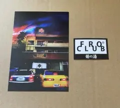 新品 FRO CLUB ステッカー+ポストカード セット FR2 菊の湯 サウナ