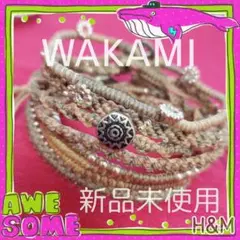 Wakaml ブレスレット 7連 ベージュ系 新品未使用