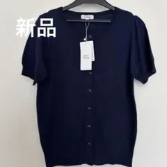 新品　パブスリーブカーディガン　ニット　ユナイテッドアローズ　オフィス