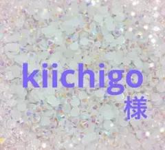 専用