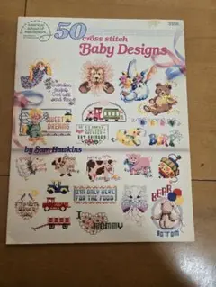 クロスステッチ 50 cross stitch baby designs