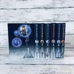 あさきゆめみし 1〜7巻　文庫版　全巻セット