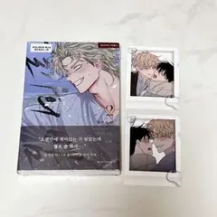 韓国BL 水辺の夜 初版2巻 animate アニメイト特典付
