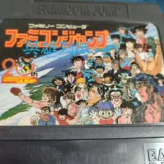 ファミコンジャンプ 20周年記念版