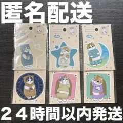 未開封 セリア Seria モフサンド mofusand ダイカットシール 6種