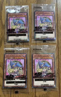 ハイチュウ セブンイレブン 遊戯王 ブラックマジシャンガール　4枚セット