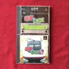 電車でGO! & 電車でGO!2 セット