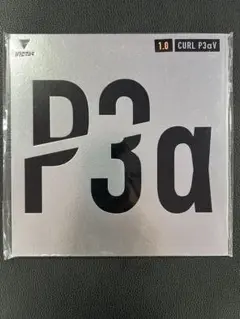 卓球ラバー VICTAS カールP3αV 黒1.0 新品