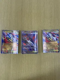 メガラティアスSR RR 3枚セット
