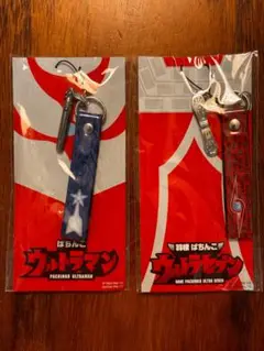 ウルトラマン・ウルトラセブン ストラップ 2個セット【非売品】