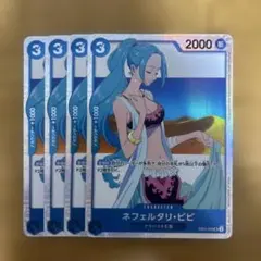 ネフェルタリ・ビビ SR EB02-026 4枚