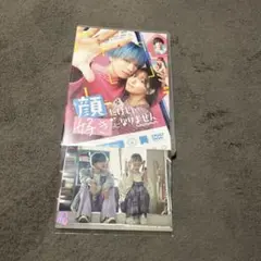 顔だけじゃ好きになりません Amazon限定　L版ブロマイド付き