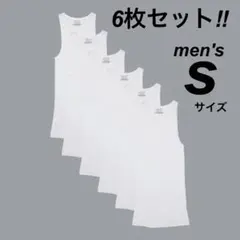 【6枚組】タンクトップ ホワイト　Sサイズ　ライトウエイト メンズ　下着　肌着
