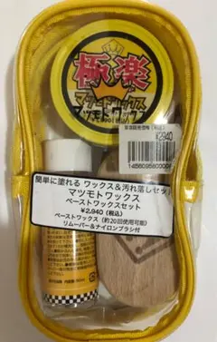 ワックスセット スノーボード メンテナンス マツモトワックス ガリウム 中古 ガリウム(GALLIUM) スキー スノーボード ワックスセット 15点