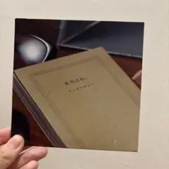 ヤングスターズ 本当はね、 demo CD