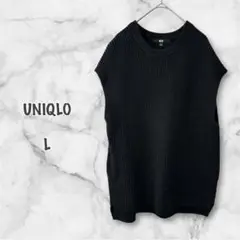 UNIQLO ユニクロ ニットベスト【L】重ね着 大きいサイズ 体型カバー 無地