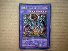 ⭐︎値下げ中⭐︎遊戯王 鎧黒竜－サイバー・ダーク・ドラゴン