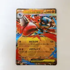 ポケモンカード メガルカリオEX RR