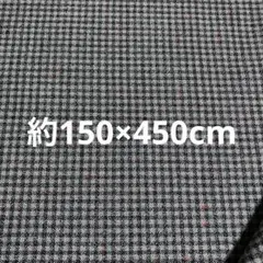 生地　小さなチェック　ウール100% ハンドメイド材料 約150×450cm