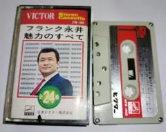 フランク永井 魅力のすべて HTW-1002